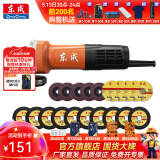 东成 角磨机磨光机打磨抛光工业级大功率切割机东成角磨机电动工具 DSM820-100至尊版切磨套餐