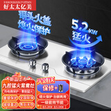 好太太亿美燃气灶双灶煤气灶家用鸳鸯灶台式嵌入式猛火炉具炉盘 猛火鸳鸯灶+防风聚能+不锈钢 管道天然气