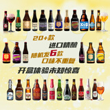 TRAPPISTES ROCHEFORT万多吉进口精酿盲盒6瓶装 多品牌多规格组合 聚会畅饮 京东自营