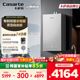 卡萨帝（Casarte）16升燃气热水器天然气 双驱水伺服恒温 JSQ31-16CWV5MiniU1