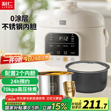 利仁（Liven）电压力锅家用高压电饭锅 开盖火锅智能预约婴儿粥 304不锈钢0涂层双胆1-2人多用锅1.8L YLG-D1850