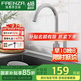 法恩莎（FAENZA）厨房水龙头洗菜盆冷热菜盆304不锈钢可旋转水槽龙头家用水龙头