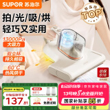 苏泊尔（SUPOR）【国家补贴】除螨仪床宝大吸力双杯尘螨分离家用床上紫外线热风杀菌除螨吸尘神器D21B