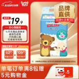 爹地宝贝酷动BB裤拉拉裤XL码18片(12-17KG)超薄瞬吸干爽成长裤臻柔透气