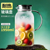 青苹果耐热玻璃冷水壶1.95升 可加热茶水分离围炉煮茶壶 大容量凉水壶 