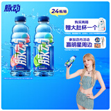 脉动双口味青柠桃子600ML*24瓶低糖维生素运动功能饮料必备宋雨琦同款