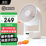 星钻大风力空气循环扇家用强风台式电风扇节能静音学生宿舍桌面办公室小型电扇循环吹风扇四季通用 智能遥控款
