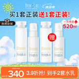 芙丽芳丝（Freeplus）水乳套装护肤品化妆品柔润型爽肤水+乳液生日礼物送男女朋友