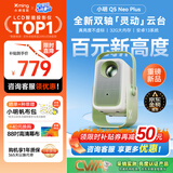 小明【新品】Q5 Neo Plus投影仪家用 升级一体化云台 便携1080P高清家庭影院投影机（32G内存 4K解码）