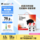 隔壁刘奶奶水牛配方纯牛奶小红帽200ml*10盒儿童牛奶高钙奶送礼礼盒