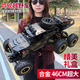 星域传奇合金四驱越野车儿童遥控汽车3-6-8-10-12岁电动玩具男孩生日礼物 46CM六轮【合金车壳+探照灯】黑色 【原装整套】