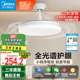 美的（Midea）风扇灯餐厅吊扇灯led卧室客厅灯隐形扇叶遥控护眼三防灯具熟睡风