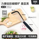 瑞士力康（KUHN RIKON）炒菜铲子硅胶铲子不粘锅耐高温锅铲家用炒菜煎饼蝴蝶铲 墨兰黑-左手版