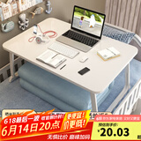 飞旺藤达床上书桌小桌子可折叠小桌板懒人简易床桌笔记本大号大学生宿舍 珍珠白-常规款（平面无卡槽杯托） 60*40*28cm【学习看书玩手机】