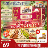三只松鼠每日坚果750g/30袋 坚果礼盒礼包开心果核桃零食 端午团购送礼