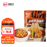 川娃子麻辣钵钵鸡调料商用配方钵钵鸡火锅麻辣烫冷锅串串香底料360g