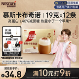 雀巢（Nestle）咖啡浓系列慕斯卡布奇诺速溶奶咖减蔗糖冲调19g*12条陈立农同款