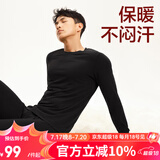 网易严选 热咖305保暖内衣咖啡碳+5℃保暖内衣套装秋衣秋裤棉毛衫棉毛裤 男款-黑色-23升级款 XL （童140）