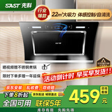 先科（SAST）油烟机侧吸式抽油烟机家用厨房灶台小户型一体脱排智能自动清洗双电机大吸力单机 【品牌爆款】22立方体感清洗/上门安装 900MM