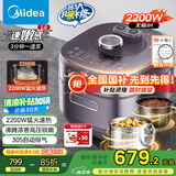 美的（Midea）【国家补贴】IH速嫩感猛火电压力锅5L智能预约家用电饭煲0涂层顶置触控高压锅4-6人自动排气S5972K