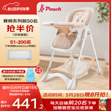 Pouch帛琦 宝宝餐椅 婴儿儿童座椅餐桌 K05plus 裸色告白【6-36个月】