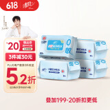 清风【李昀锐同款】EDI纯水湿巾 80片*4包 手口可用 带盖抽取式 箱装