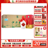 伊力特 伊力老窖 浓香型白酒 46度  250ml*10瓶 整箱装