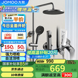 九牧（JOMOO）淋浴花洒套装枪灰自动除垢喷枪淋浴器36633-526/HBS-1