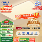 欧普（OPPLE） 吸顶灯客厅大灯可调光LED照明灯具灯饰凝月呵护光 【包安装】