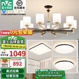 雷士（NVC）吊灯客厅灯大气美式现代简约灯具套餐轻奢灯LED餐厅灯饰全屋书房 【3室1厅】10头+卧室灯+7W光源