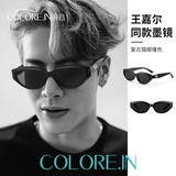colore.in猫眼墨镜男士明星同款gm太阳镜防晒防紫外线户外旅游开车驾驶眼镜 王嘉尔同款-黑框灰片