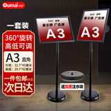 欧唛（oumai）【热卖榜】指示牌立牌展示牌a4不锈钢广告牌水牌展示架立式标识牌可伸缩旋转引导牌 【京仓发货】A3直角-黑色1套
