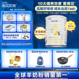 佳贝艾特（Kabrita）全球羊奶粉销量第1 悦白配方羊奶粉 2段月婴儿适用400克荷兰进口