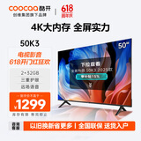 酷开创维K3 24款 50英寸电视 2+32G内存 无边全面屏 远场语音 游戏液晶平板电视机以旧换新50P3D