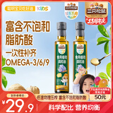 三只松鼠热炒亚麻籽油255ml瓶装  低温压榨食用油宝宝辅食其他方便食品