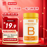 诺特兰德 多种维生素B族片【72片/瓶】 维b1b2b6烟酸叶酸泛酸牛磺酸