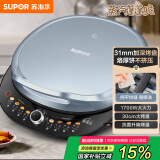 苏泊尔（SUPOR）电饼铛 电饼档 双面加热煎烤机烙饼锅 早餐机 加大加深三明治机薄饼机抗菌升降烤盘 JT30AQ647