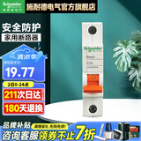 施耐德（Schneider） 空气开关E9系列空开家用小型断路器单极空开1P 【独立包装】16A