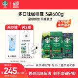 星巴克（Starbucks）精品烘焙咖啡豆 阿拉比卡豆 多口味混合3袋共600g 口粮豆