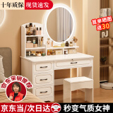 众淘梳妆台小户型卧室小型化妆台小型化妆桌卧室现代简约 【升级15mm板材】LED灯圆镜+凳子