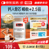 Swisse斯维诗 钙片K2柠檬酸钙 维生素D成人中老年人补钙 温和不伤胃90片