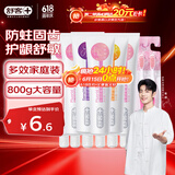 舒客牙膏家庭装【肖战同款】专效防蛀护龈舒敏 6支共800g+2支牙刷 