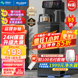 美菱（MeiLing）茶吧机 家用多功能智能遥控温热型立式饮水机 高颜轻奢【曜石黑 温热型 】24H保温