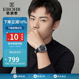 依波（EBOHR）手表男 经典黑面男士机械皮带腕表18051238商场同款节日礼物