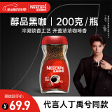 雀巢（Nestle）【代言人丁禹兮同款】咖啡醇品速溶美式黑咖啡粉0糖0脂*燃减200g
