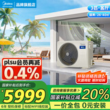 美的（Midea）中央空调风管机一拖一3匹一级能效星光家用嵌入式隐形空调空调全直流变频 3匹 一级能效 星光旗舰版26-40㎡