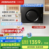 老板（Robam）抽油烟机小户型油烟机家用侧吸小尺寸吸油烟机免拆洗易洁排油烟机以旧换新21A5H