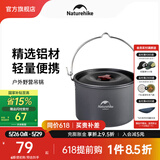NatureHike挪客铝制户外4-6人野营吊锅 户外露营大锅锅具烧水壶野外便携炊具 吊锅-4L