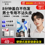 靓逸（LIANGYI）男士染发膏在家自己染染发剂植物染发盖白神器 纯天然100%黑茶色