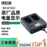 绿巨能（llano）适用索尼NP-FW50相机电池充电器ZV-E10 A6000 A6100 A6400 A6500 A6300 A7M2 A5100 A7S2 zve10